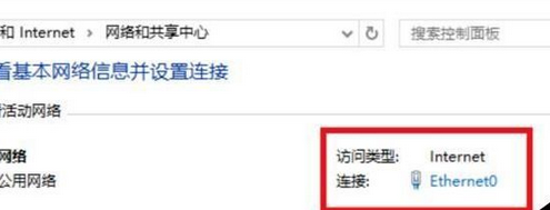 vmware workstation连接上网的具体步骤