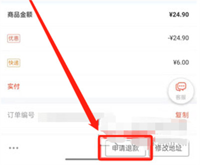 支付宝印鸽项链怎么删除订单?支付宝印鸽项链删除订单教程