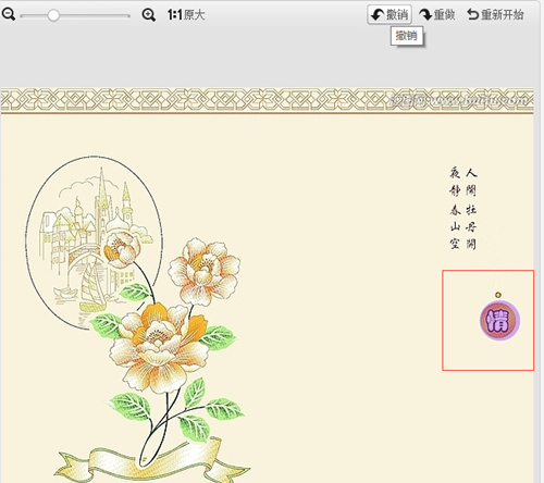 美图秀秀中使用消除笔的相关操作步骤