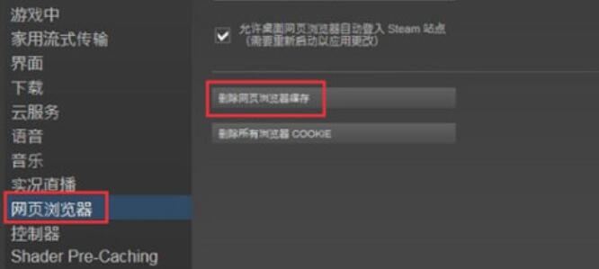 腾讯网游加速器加速Steam社区的详细步骤