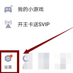 qq学习模式开启方法