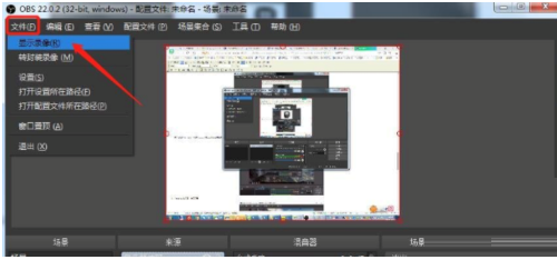 OBS Studio怎么录制屏幕?OBS Studio录制屏幕的方法
