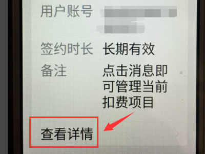 银河奇异果自动续费怎么关微信?银河奇异果关闭自动续费微信方法