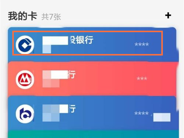 淘宝怎么解绑银行卡?淘宝解绑银行卡教程