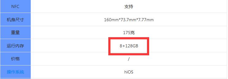hinova9内存有多大?hinova9内存介绍