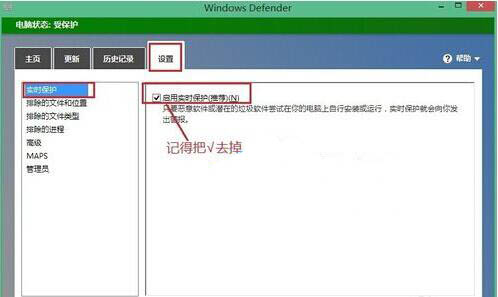 win8系统禁用defender的详细步骤