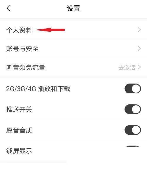 猫耳fm怎么设置头像音?猫耳fm设置头像音方法