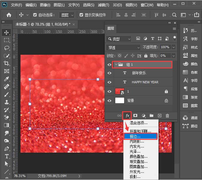 Photoshop空心字效果怎么做 Photoshop制作空心字效果教程