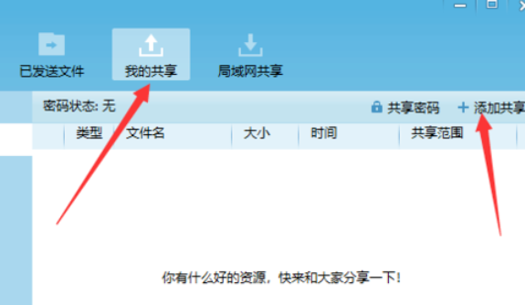飞鸽传书传文件接文件的操作流程