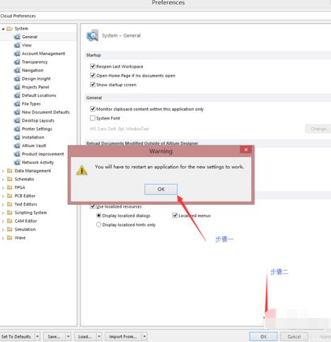 Altium Designer 16汉化菜单环境的相关操作步骤