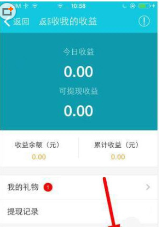 久伴APP提现的基础操作