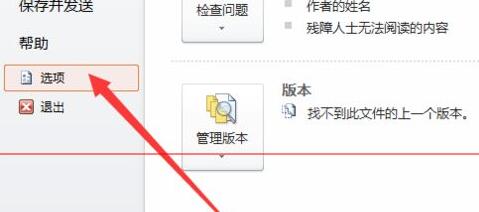 PPT文档换到另外一台电脑字体变了替换成另一种字体的处理操作