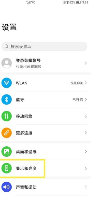 荣耀v40网速显示在哪里设置 荣耀v40开启显示实时网速教程