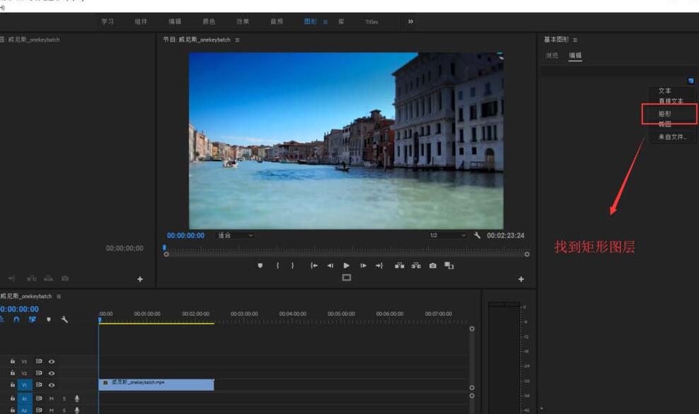 premiere如何制作文字从直线上冒出的动画效果 premiere制作文字从直线上冒出的动画效果方法 