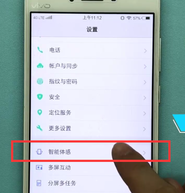 vivo手机中打开双击亮屏的方法步骤