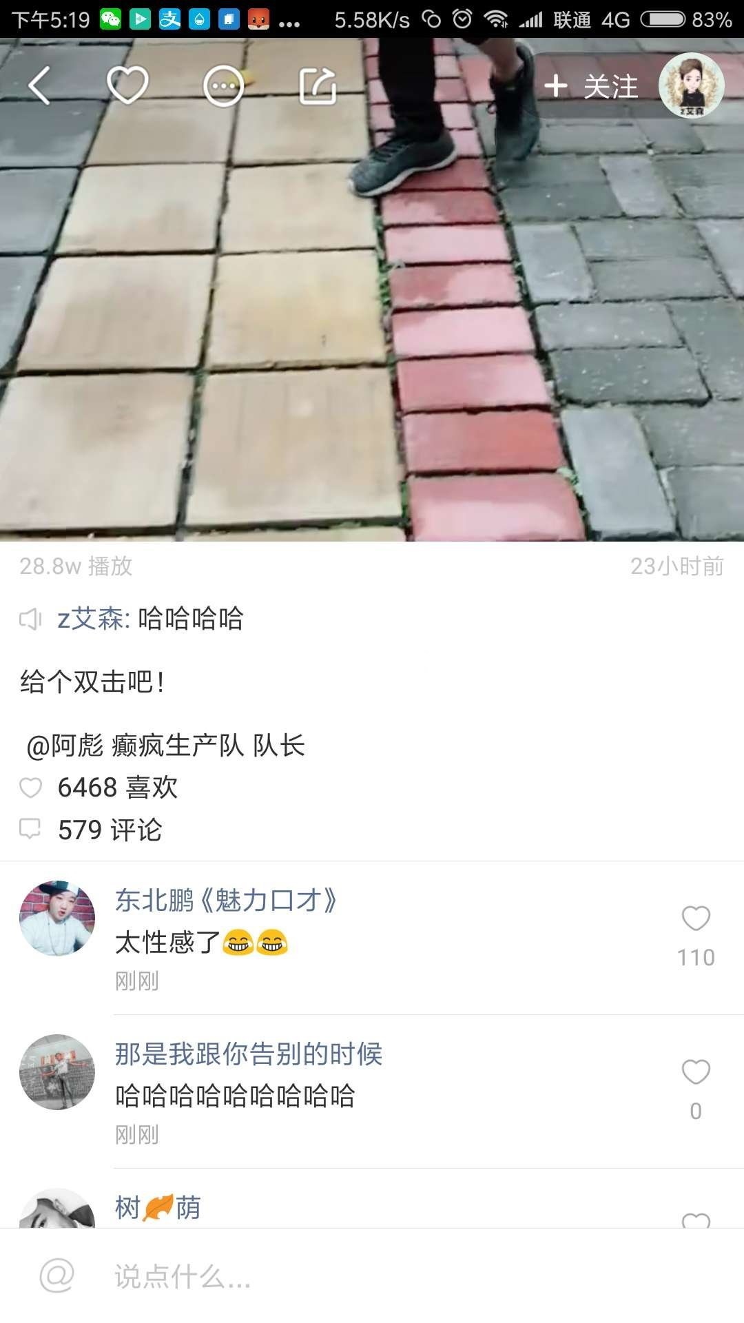 快手怎么置顶评论?快手置顶评论方法