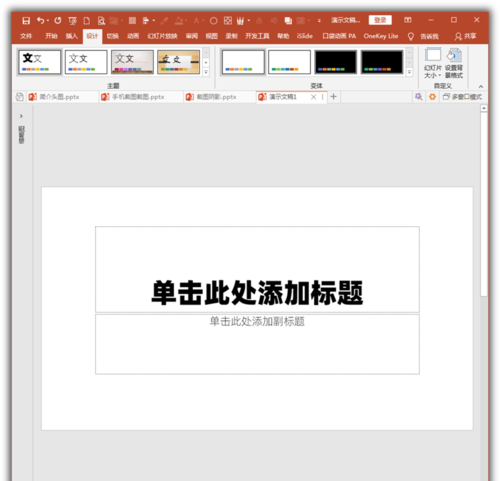 PowerPoint Viewer将幻灯片备注文字的具体步骤