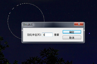 Photoshop绘制月亮特效的操作方法