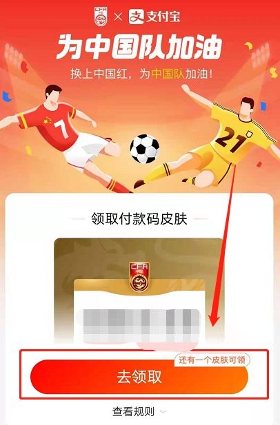 支付宝付款码怎么换皮肤?支付宝付款码换皮肤的简单操作