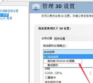 鲁大师切换独显跑分的操作教程