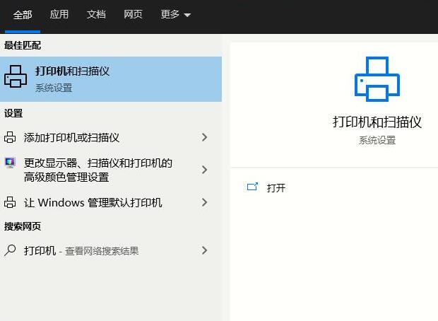 WIN10系统打印机设置方法步骤