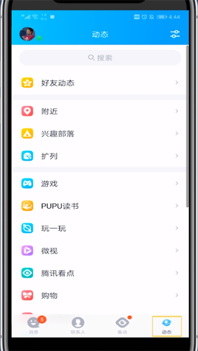 qq坦白说指定好友的详细方法