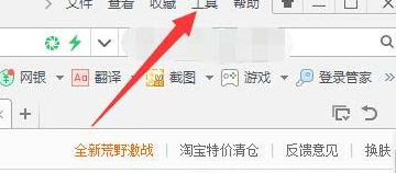 360浏览器设置按Backspace键后退的图文操作介绍