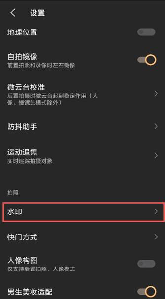 vivox70t拍照水印如何去?vivox70t拍照水印清除方法