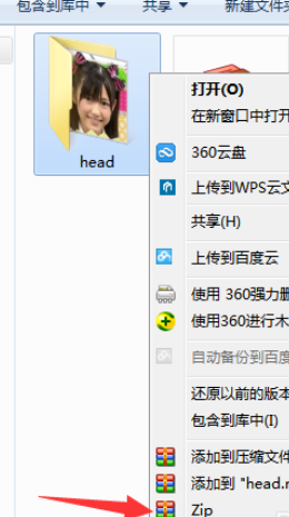winrar一键快速压缩为zip文件的操作使用步骤