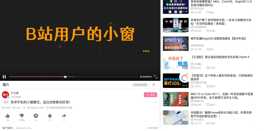 哔哩哔哩平板端页面如何操作?哔哩哔哩平板端页面操作介绍