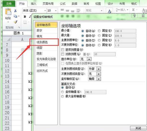 Excel修改图表坐标轴颜色的操作方法