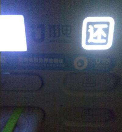 芝麻信用免押金租借充电宝的详细方法