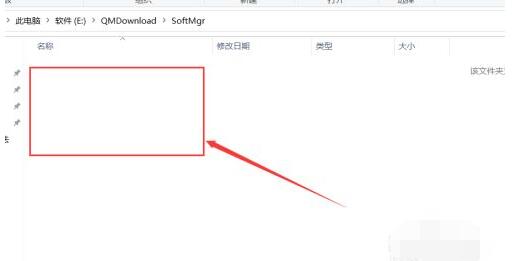 腾讯软件管理怎么删除安装包?腾讯软件管理删除安装包的方法