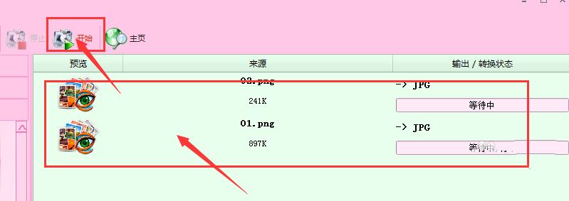 格式工厂怎么将png转换成jpg?格式工厂将png转换成jpg的方法