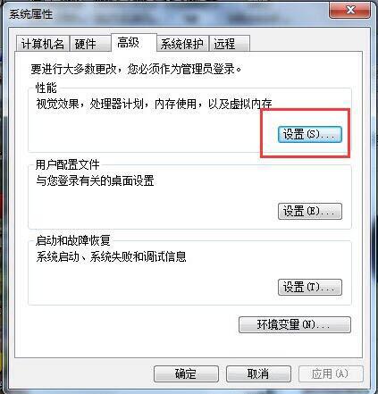 win7增加虚拟内存操作方法
