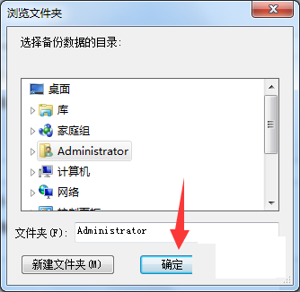 金蝶智慧记怎么更改数据保存文件夹?金蝶智慧记更改数据保存文件夹教程