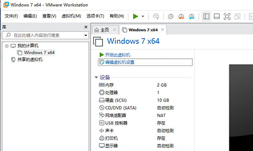 VMware移除虚拟设备方法