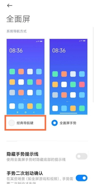 小米10s如何返回键 小米10s返回键设置方法