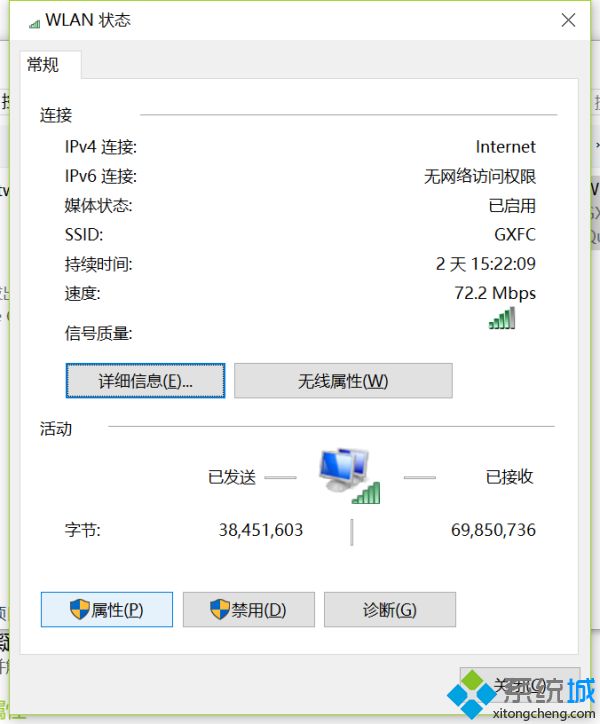 Win10连接wifi显示“无Internet,安全”的三种解决方法(6)