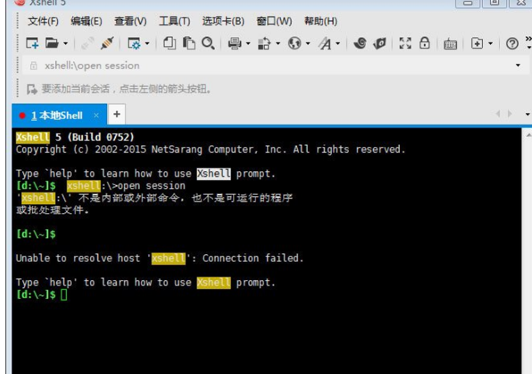 Xshell查找字符串的操作过程