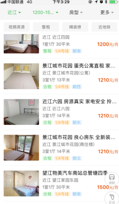 安居客怎么租房?安居客租房方法介绍