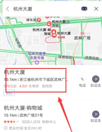 百度地图中使用小度助手操作详解