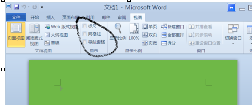 word2010标尺不见了的找回方法