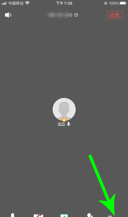 腾讯会议怎么开美颜 腾讯会议app开美颜方法