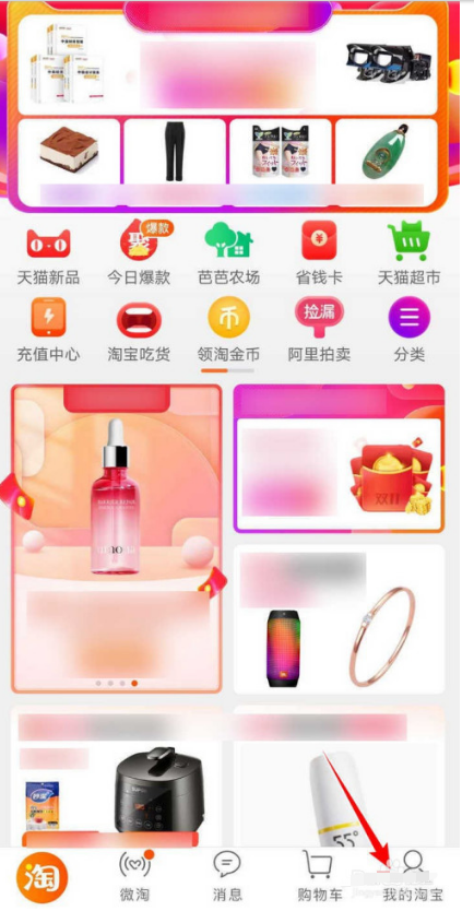 淘宝双十一如何点赞城市瓜分千万礼包 淘宝双十一点赞城市瓜分千万礼包玩法介绍