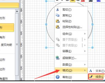 Microsoft Office Visio绘制画板形状的详细使用方法