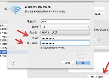 苹果笔记本电脑如何设置无线网络(3)