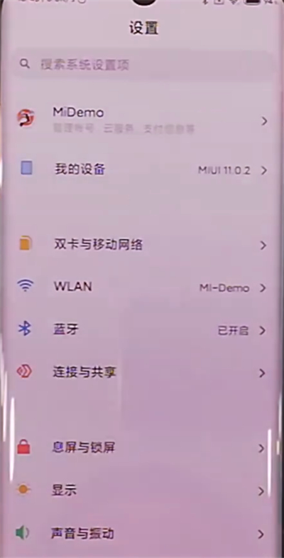 小米cc9pro设置锁屏签名的详细步骤