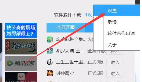 腾讯软件管理怎么删除安装包?腾讯软件管理删除安装包的方法