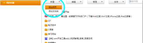 猎豹浏览器中收藏功能的使用方法讲解